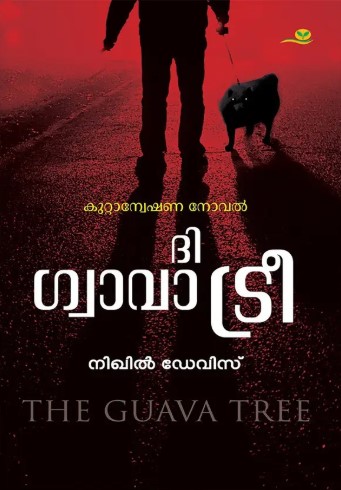 THE GUAVA TREE (2nd Edition)